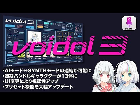 [Official] Introduction of Voidol3