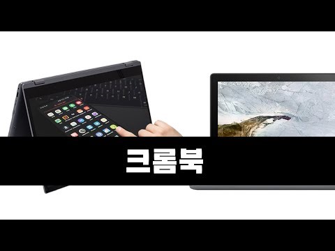 The Top 3 Most Popular Chromebooks of All Time