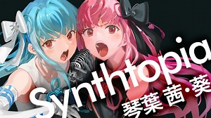 【公式デモソング】Synthtopia feat.琴葉 茜・葵【Synthesizer V】