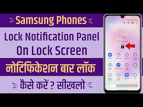 How to lock notification bar in lock screen samsung | Disable on lock screen for notification drawer