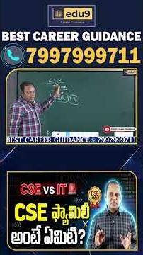 CSE vs IT: Which one actually matters? #computerscience #career