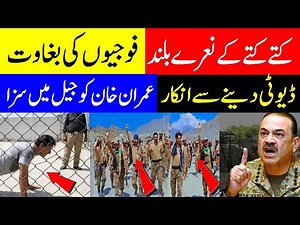 Military Uprising in Gilgit Baltistan? | Soldiers Refuse Duty | New Shock for Imran Khan in Jail