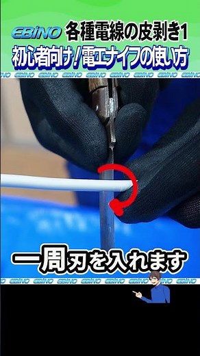 How to Strip Electrical Wires and Cables: Beginner's Guide! Electrician's Knife Edition #Tools #E...