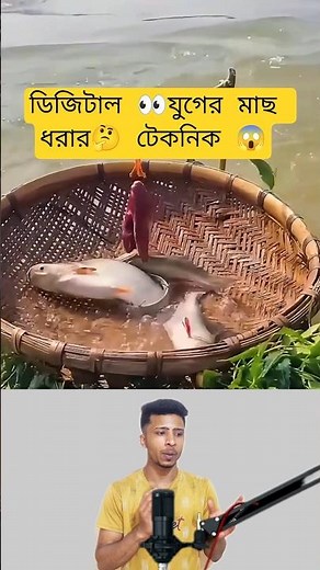 Fishing in the Digital Age