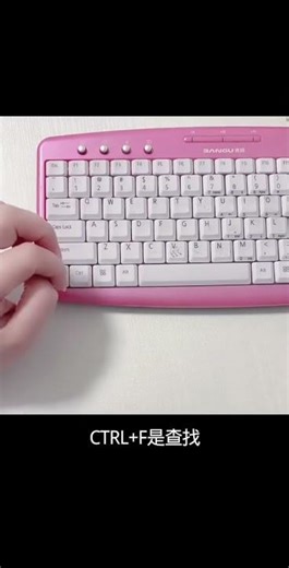 学会这三个键你就是电脑高手 #电脑知识 #电脑技能 #办公快捷键