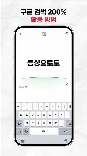 구글 검색 200% 활용 방법!