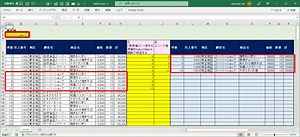 【Excel関数】Index関数とMatch関数を使って表から検索対象のデータを抽出する(条件に合うデータが複数ある場合)