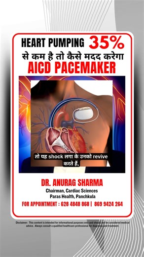 How AICD Pacemaker Helps in low pumping of heart | This information is for your awareness. Your heart health is invaluable—take steps to protect it! . Dr. Anurag Sharma, Heart Specialist and Cardiologist in Panchkula, Chandigarh. Dr. Sharma serves as the Chairman of the Department of Cardiac Sciences at 🚩 Paras Health, Sector 22, Panchkula. 📞 Book your appointment at 91 628 4848 868 or 91 8699 424 264. 🚩 Panchkula Heart & Vascular Clinic #264, Sector 4, Panchkula Disclaimer: The information s