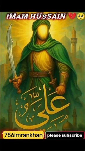 Imam Hussain Karbala Ki kahani 🥺 #islam #shortsviral #sehar #youtubeshorts