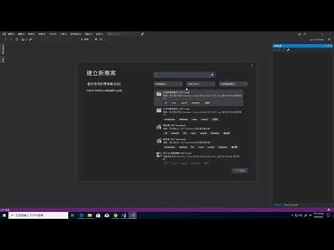 Visual Studio 2019 with C++ 安裝教學