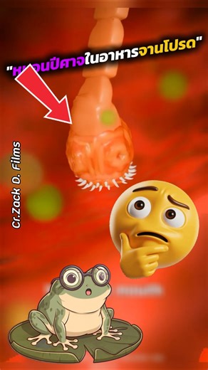 🦠🪱Roblox devil worm from favorite food