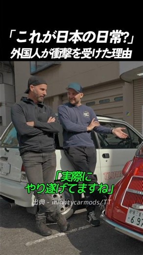 "Is this everyday life in Japan?" The reason why foreigners were shocked