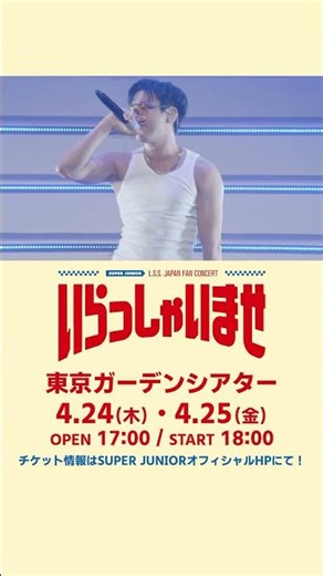 【SUPER JUNIOR-L.S.S.】イトゥク、シンドン、シウォンによる異色のユニットが4月に日本でファンコンサートを開催！