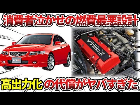 今さら聞けない！VTECとは？【ゆっくり解説】