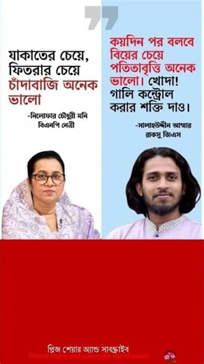 বিয়ের থেকে পতিতাবৃত্তি ভালো এ কথাটিও হয়তো আমাদের শুনতে হবে