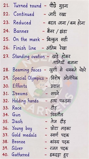 Nine Gold Medals Word Meaning | Class 9 English Kaveri Book #class9english #class9 #englishkaveri