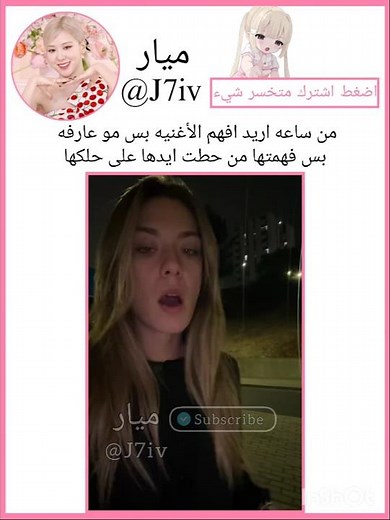 صوتها يحتاجله دهن 🙂❤️‍🩹 #blackpink #shortvideo #viral #bts #shorts