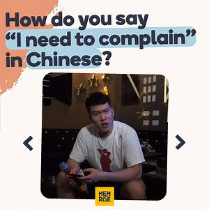 1.1K views · 5 comments | When learning language from other apps doesn't sound like how people say it in real life (that's why we have locals in our app ) == For more native speakers teaching useful Chinese phrases, check out our Chinese video phrasebook or download our app and start learning Chinese from them now. https://www.memrise.com/dictionary/chinese/how-to-say-i-need-to-complain | Memrise | Facebook