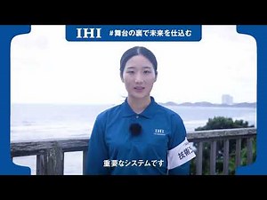 【IHI】H3ロケット7号機 打上げ直前！種子島より関係者によるインタビュー