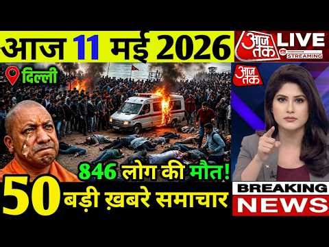 12 मई का मौसम | 12 May Today Breaking Headlines News Big Live Update | 100 बड़ी खबरें