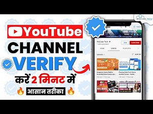 How to VERIFY Your YouTube Account in 2022-23 ☑️ | YouTube Channel Verify Kaise Karen