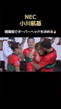 小川航基がオーバーヘッドで開幕戦ゴールゲット🔥🔥 #日本代表 #nec #横浜fc