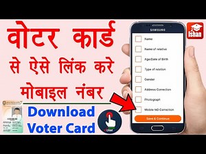 Link Mobile Number with Voter ID Card | Voter card me mobile number kaise jode | Voter id correction