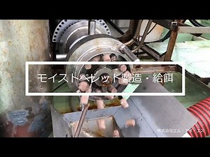 モイストペレット製造・給餌