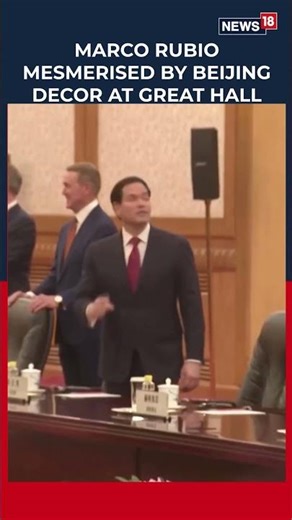 Marco Rubio Appeared Visibly Amazed By The Ornate Ceiling Décor Inside Beijing’s Great Hall | N18S