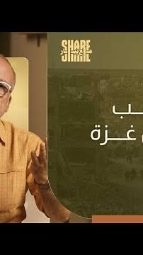 شير مع بيار | ترامب يحتلّ غزة | 2025-10-07