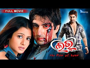 ଲଭ୍ | Love | Odia Full Movie HD | Jeet, Koel Mallick, Tapas Paul | New Film | @sandipanodia