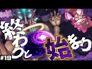 【テラリア/Infernum】輝く銀河のスライムと本当の地獄の始まり...！！｜ローグ縛りでcalamity Infernum Part19【ゆっくり実況】