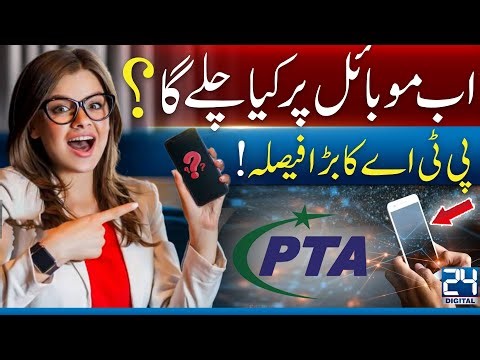PTA Update 2025: What Will Work on Your Mobile Now? Mobile Users Must Know! I 24 Digital