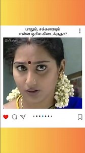 Metti Oli | பாலும், சக்கரையும் என்ன ஓசில கிடைக்குதா? |மெட்டி ஒலி