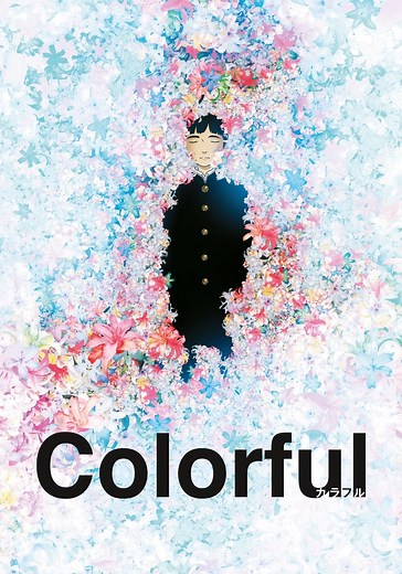Colorful - película: Ver online completa en español