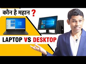 Laptop Vs Desktop | Which is Best for You?