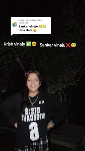 Understanding Krish and Sankar Vinaju Dynamics