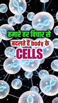 Every Thought Changes Your Cells — The Secret Science