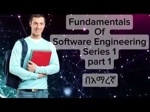 What is Software?(ሶፍትዌር ምንድን ነው?) - Fundamental Explanation for Beginners - Mino Ment