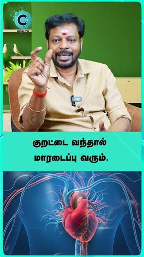 Is snoring related to heart attack? - mayan senthil #shorts #shortvideo #cosmohealth