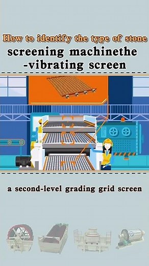 How to identify the type of vibrating screen
