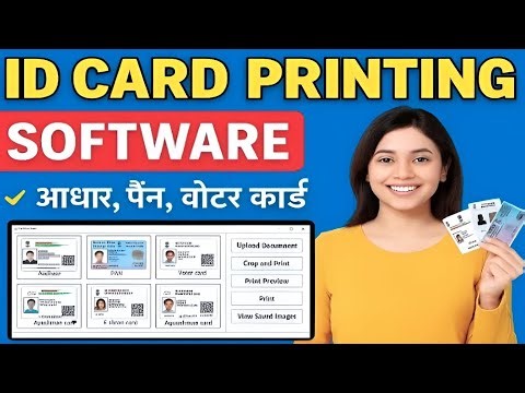 Aadhar, PAN, Voter ID Printing Software | Full Tutorial in Hindi" #IDPrint Tool#IDCard Printing