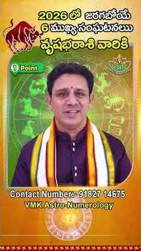 6 important events for Taurus in 2026 | Vrushaba Rasi 2026, 6 important things #2026