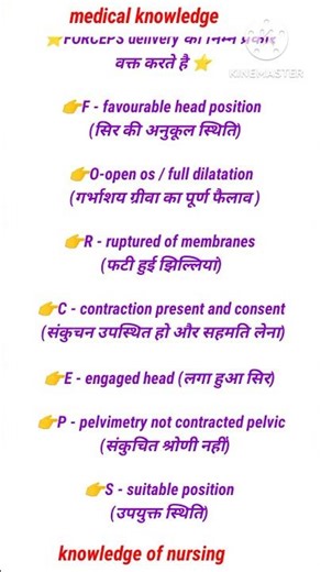 #forceps delivery full form