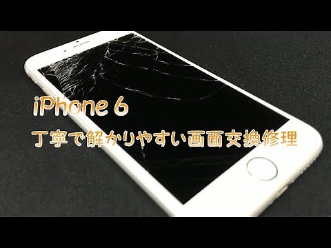 iPhone 6 screen repair: A thorough and easy-to-follow replacement procedure.