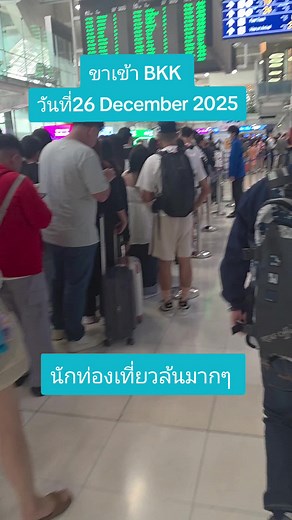 คือคนมาเที่ยวไทยเยอะมากๆ แถวยาวเหยียด โอ้วววเห็นละตกใจรอกี่ชั่วโมงเนี่ย #thailand #Welcome #สนามบินสุวรรณภูมิ