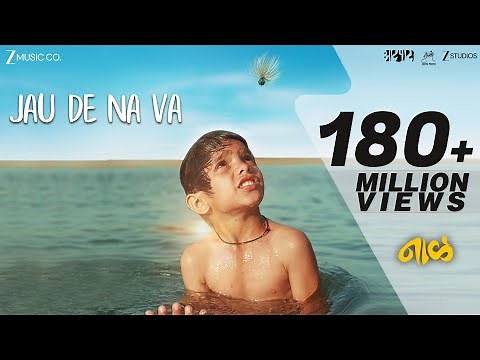 Jau De Na Va - Lyrical | Naal | Jayas Kumar | AV Prafullachandra | Nagraj Popatrao Manjule