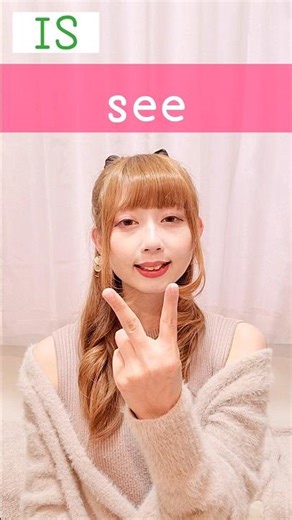 International Sign Language (IS) “see” | Beginner Lesson for Deaf & Hard of Hearing #signlanguage