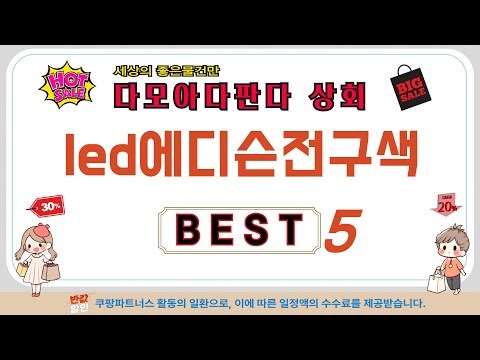 실패없는 led에디슨전구색 구매를 위한 완벽 가이드! 추천 TOP5