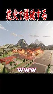 Blow up the city with fireworks